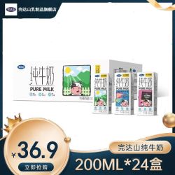 完达山 纯牛奶200ml*24盒生牛乳小白方砖整箱批发