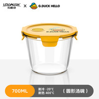 乐唯诗 小黄鸭高硼硅玻璃圆形汤碗700ml