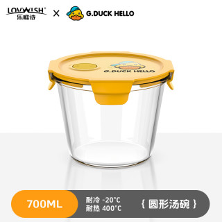 乐唯诗 小黄鸭高硼硅玻璃圆形汤碗700ml