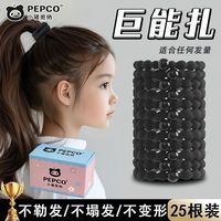 百亿补贴：小猪班纳 豆豆发绳简约儿童头绳高弹力耐用橡皮筋女童无痕扎头绳