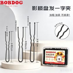 巴布豆 隐形U型发针发夹丸子头神器盘发一字夹影楼化妆师专用发饰