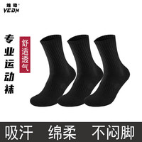 VEIDOORN 新款袜子男女同款透气耐磨纯色休闲袜跑步健身运动袜舒适中筒袜 黑色（三双装） 均码