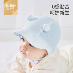MINITUTUYA 婴儿帽子夏薄款小月龄宝宝春秋婴幼儿遮阳帽男新生儿外出防晒囟门