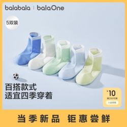 巴拉巴拉 儿童袜子夏季新款网眼透气男女童短袜五双装