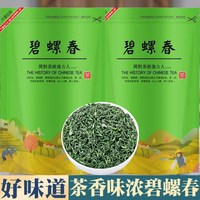 和兮 碧螺春 绿茶 100g