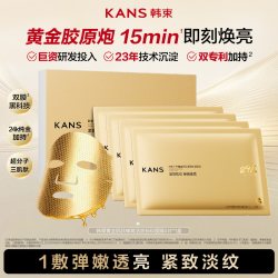 韩束 金刚侠面膜补水抗皱紧致淡纹保湿舒缓修护改善暗沉教师节送礼