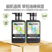 88VIP：曼秀雷敦 男士小黑盾卓曜氨基酸洗面奶温和保湿洁面乳控油净澈毛孔
