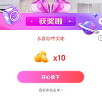 京东科沃斯直播分享10京豆