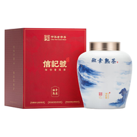八马茶业 班章熟茶 2019年 临沧茶区 特级 普洱熟茶
