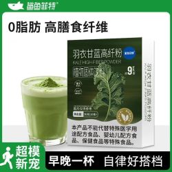 鲨鱼菲特 羽衣甘蓝高纤粉36g膳食纤维低脂抹茶粉蔬菜汁维生素健身