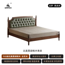 YAMOO 北美黑胡桃木床北欧简约1.8米实木床主卧真皮软包双人床婚床