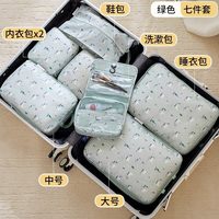 百叶红 防水便携衣物收纳袋 分装整理袋