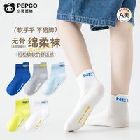 百亿补贴：小猪班纳 仿无骨男童袜子夏季网眼薄款新疆精梳棉吸汗A类运动短袜