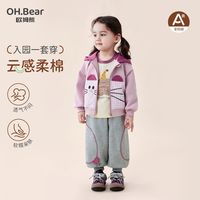 百亿补贴：欧姆熊 女童运动套装春秋季2026新款洋气小女孩女宝宝儿童秋装衣服