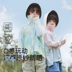 威尔贝鲁 儿童防晒衣2024夏季新款宝宝皮肤衣防紫外线中大童防晒服外套薄款