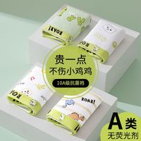 百亿补贴：婴尚 儿童内裤男童纯棉a类男孩中大童宝宝小童平角不夹PP短裤2025新