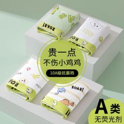 婴尚 儿童内裤男童纯棉a类男孩中大童宝宝小童平角不夹PP短裤2025新