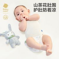 百亿补贴：babycare 山茶花肚围宝宝护肚子防着凉儿童护脐新生婴儿护肚围春夏
