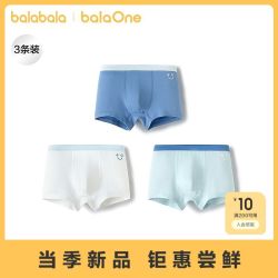巴拉巴拉 宝宝内裤平角纯棉儿童四角短裤男亲肤三条装