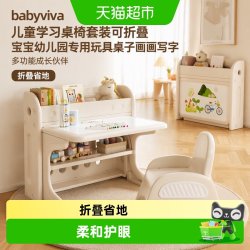 babyviva 儿童学习桌椅套装可折叠宝宝幼儿园专用玩具桌子画画写字