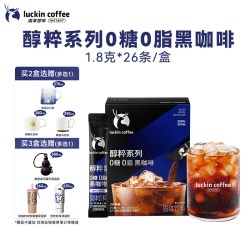 瑞幸咖啡 瑞幸即享黑咖啡醇粹0糖0脂速溶咖啡冰美式1.8g*26袋