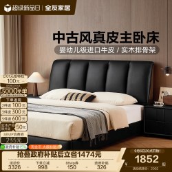 全友 家居现代简约黑色软包真皮床2026新款主卧双人头层牛皮落地床
