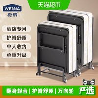 88VIP：稳纳 折叠床简易酒店专用单人床酒店加床午睡床简易便携午休成人