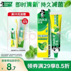 好来 双重薄荷牙膏 120g