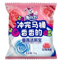 兔の力 香氛蓝泡泡洁厕块 10颗