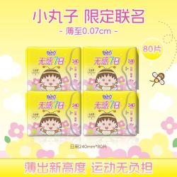 自由点 轻薄无感全周期日夜组合加量装棉柔卫生巾