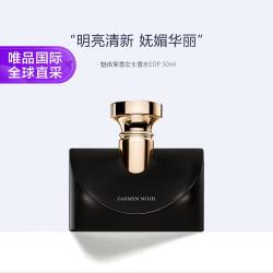 宝格丽 漾夜魅奢华夜茉莉女士香水