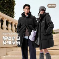 波司登 男式鸭绒连帽中长款羽绒服