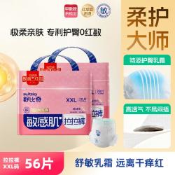 舒比奇 维E乳霜纸尿裤婴儿拉拉裤夏天超薄透气宝宝尿不湿