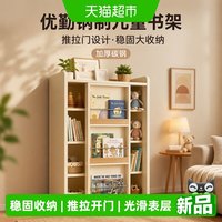 88VIP：优勤 新款儿童书架落地置物架客厅绘本架推拉门钢制书柜储物柜子