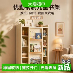 优勤 新款儿童书架落地置物架客厅绘本架推拉门钢制书柜储物柜子