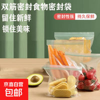 厨房家用食品级密封袋保鲜袋包装袋食品袋自封袋加厚 1袋共45只