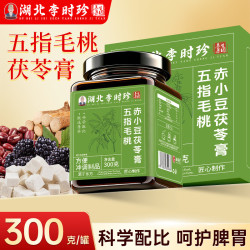 李时珍 五指毛桃茯苓祛湿膏赤小豆伏湿膏茯湿去湿排毒祛除湿气瘦肚子减肥