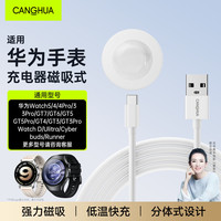 仓华 磁吸式无线快充 华为手表充电器  MagSafe TPE 2A