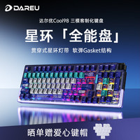 达尔优 客制化 机械键盘  动力紫-桃C拿铁轴 RGB