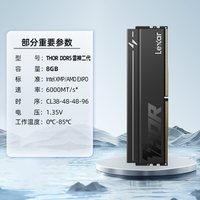 雷克沙 8G/16G内存条 DDR5 6000 C38台式机内存条 雷神马甲条