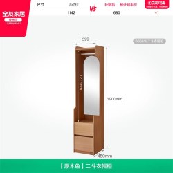 全友 家居2026新款原木风衣帽柜组合衣柜卧室家用小户型收纳衣橱