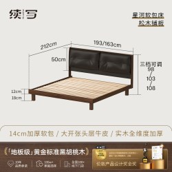续写 家具北美黑胡桃实木床主卧1.5中古高靠背1.8米双人真皮软包床