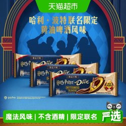 德芙 哈利波特联名黄油啤酒味夹心牛奶巧克力40g*3条休闲零食喜糖