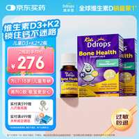 Ddrops 滴卓思 中大童维生素d3k2滴剂600lU+k2 7岁-18岁1.7ml