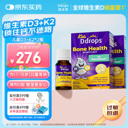 Ddrops 滴卓思 中大童维生素d3k2滴剂600lU+k2 7岁-18岁1.7ml