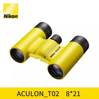 尼康 ACULON T02 8x21 YELLOW （黄）望远镜