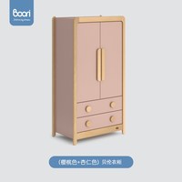 Boori Kids Boori Byron贝仑进口实木儿童衣柜家用卧室木柜子小户型储物柜