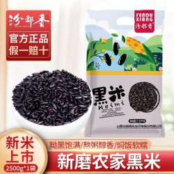 汾都香 5斤新五常黑米东北农家无染色黑紫血糯米香米甜品五谷杂粮
