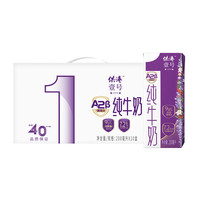 供港壹号 优质A2β酪蛋白 儿童牛奶 箱装