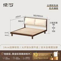 续写 家具云境软包床黑胡桃木高靠背加厚主卧1.8米双人1米5实木床